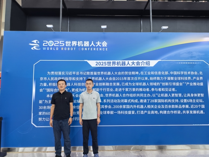 世界机器人大会教师合影一.jpg
